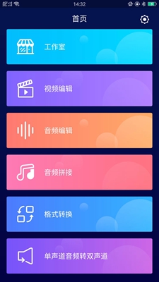 超级音乐编辑器手机版