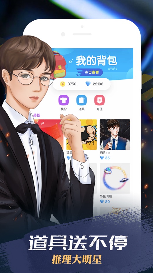 2019我是迷最新版截图2