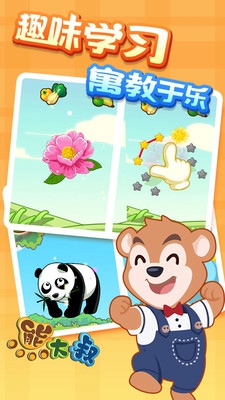 宝宝动物拼图app下载-宝宝动物拼图游戏下载v2.11图1