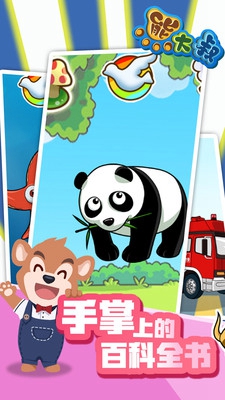 宝宝动物拼图app下载-宝宝动物拼图游戏下载v2.11图3