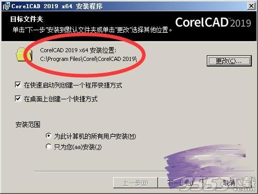 CorelCAD2019中文破解版
