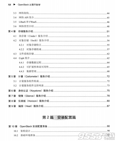 从零开始学简谱pdf_从零开始学简谱(2)