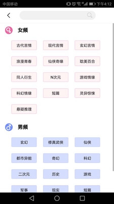 脉脉免费小说app下载-脉脉免费小说安卓版下载v1.0.3图1