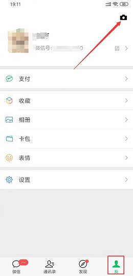 微信朋友的新动态是什么意思 微信朋友的新动态怎么发布