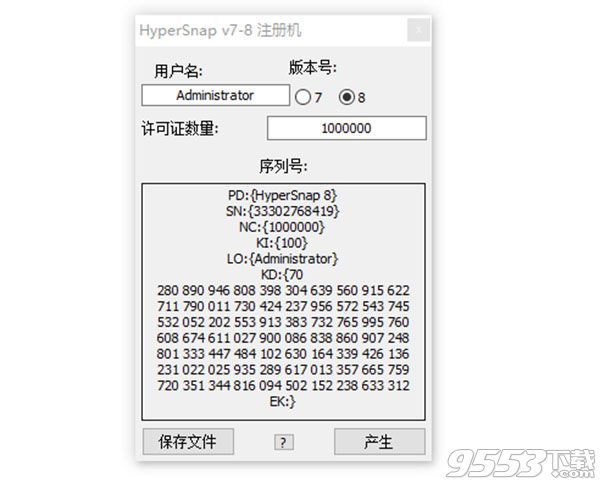 HyperSnap中文破解版