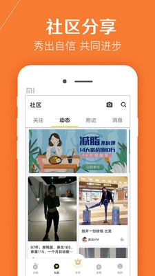 Try健身计划app下载-Try健身计划软件下载v3.6.0图1