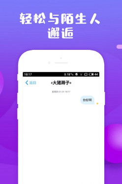 吱吱语音手机版截图1