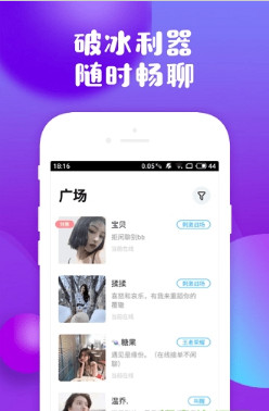 吱吱语音app「交友平台」下载-吱吱语音手机版下载v1.0图2