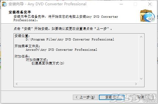 Any DVD Converter Pro