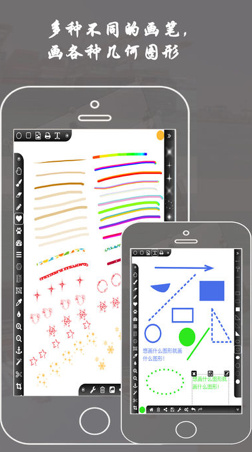 全能画图板app下载-全能画图板安卓版下载v1.0图3