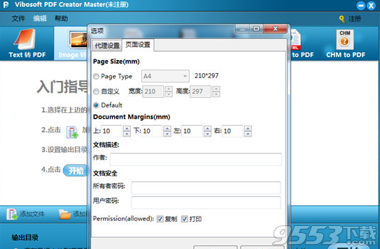 Vibosoft PDF Creator Master(PDF创建工具)