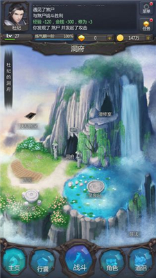 仙侠第一放置网络版正式版下载-仙侠第一放置网络版公测版下载v2.7.1图1