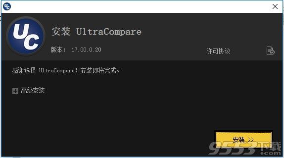 UltraCompare pro 17破解版