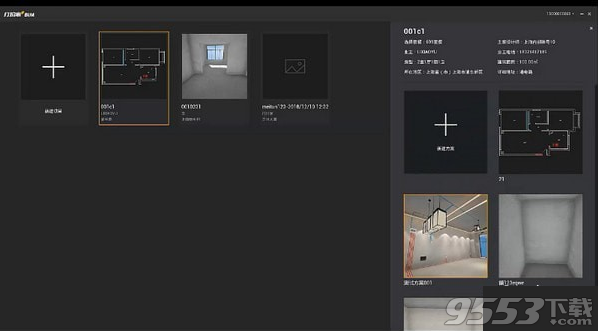 打扮家bim v1.1.4最新版