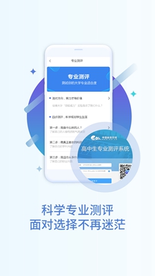 掌上高考2020最新版截图3