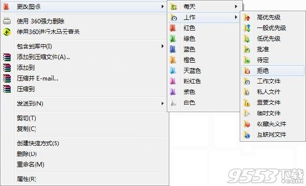 Teorex FolderIco中文版