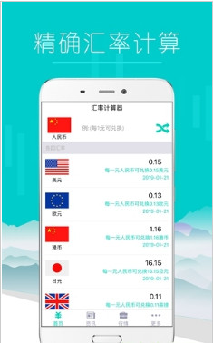 中正期讯手机版截图1