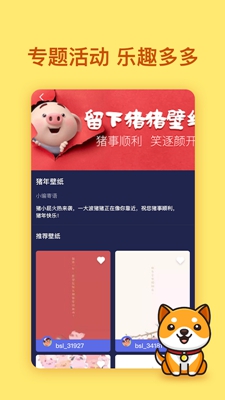 二次元壁纸app下载-二次元壁纸软件下载v1.0.0图2