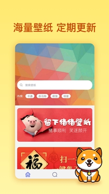 二次元壁纸app下载-二次元壁纸软件下载v1.0.0图4