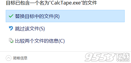 Schoettler CalcTape Business破解版