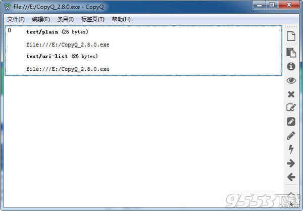 CopyQ 3.7.4中文免费版