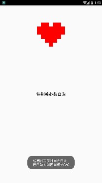 特别关心查询app下载-qq特别关心查询工具下载v1.0图1