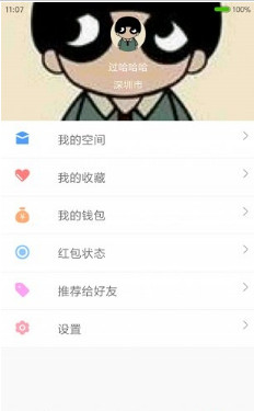 一加一app「社交平台」下载-一加一手机版下载v1.2.3图2