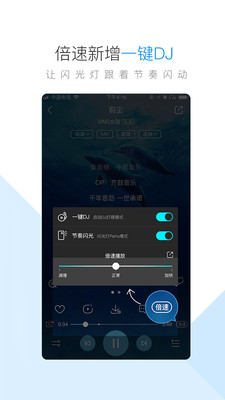 酷狗音乐8.8.0免付费版截图2