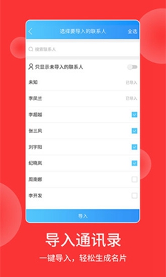名片识别王app下载-名片识别王安卓版下载v1.0图2