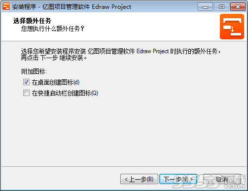 Edraw Project破解版