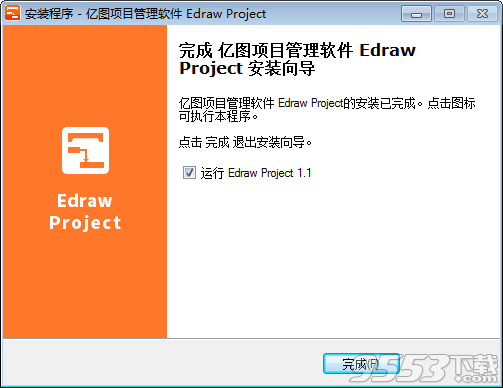 Edraw Project破解版