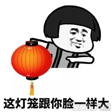 2019元宵节表情包图片大全