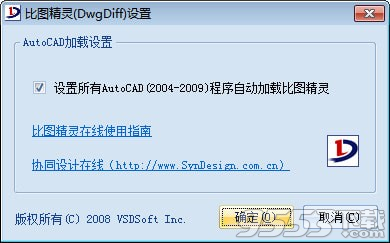 DwgDiff(DWG图纸比较软件) v1.0.1最新版