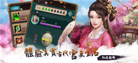 穿越古代做皇帝ios版