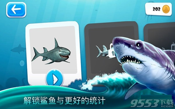 狩猎鲨鱼3D Mac版