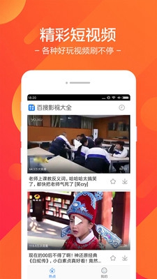 百搜影视大全app下载-百搜影视大全最新版下载v7.39.1图4
