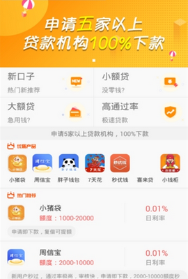 周信宝app「借贷平台」下载-周信宝手机版下载v1.0.1图2