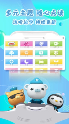 宝贝童话app下载-宝贝童话最新版下载v4.3.12图4