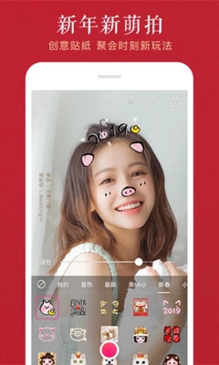 美颜相机2019最新版截图1