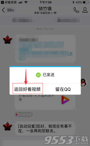 好看视频网页版