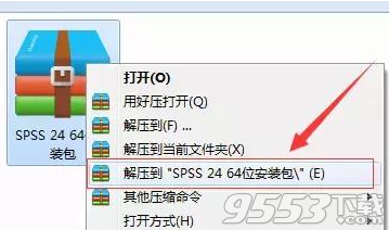 IBM SPSS Statistics 24简体中文版(免授权码破解补丁)