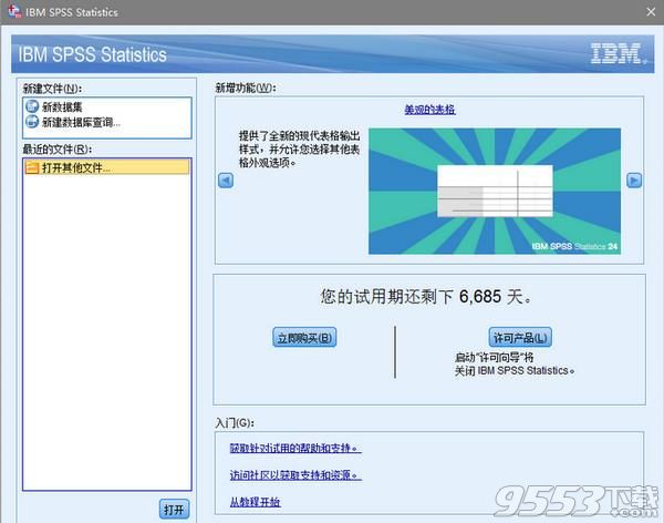 IBM SPSS Statistics 24简体中文版(免授权码破解补丁)