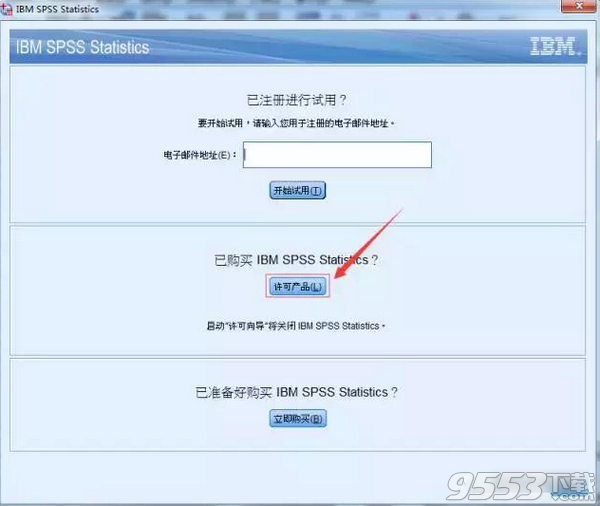 IBM SPSS Statistics 24简体中文版(免授权码破解补丁)