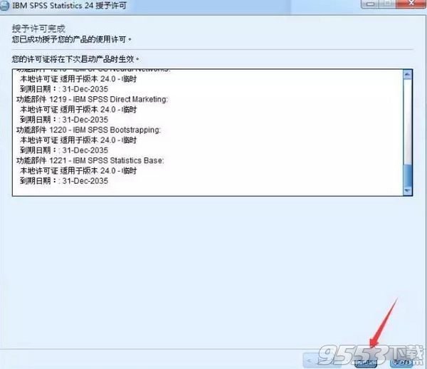 IBM SPSS Statistics 24简体中文版(免授权码破解补丁)