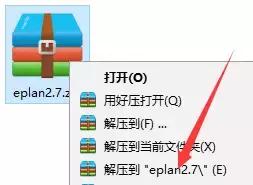 Eplan electric P8中文汉化版(附破解补丁)