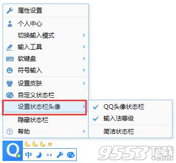 qq拼音输入法2019最新版 v6.3.5705.400正式版