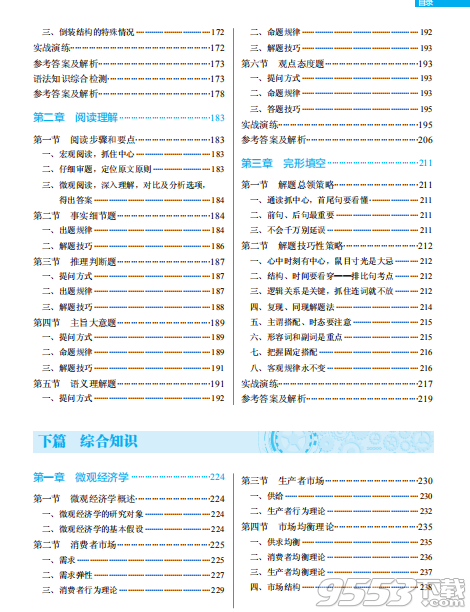 财务分析招聘_财务分析(5)