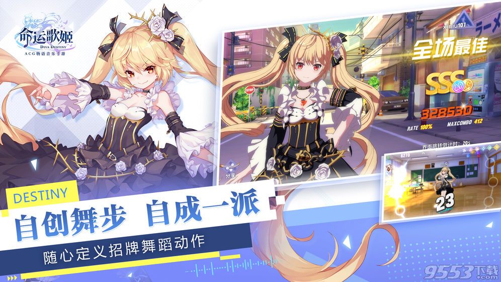 命运歌姬pc版-命运歌姬手游 v1.18电脑版图3