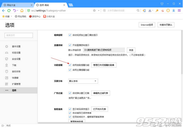 搜狗浏览器电脑版客户端2019 v8.5.10.31145最新版