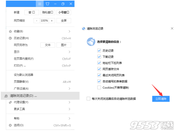 搜狗浏览器电脑版客户端2019 v8.5.10.31145最新版